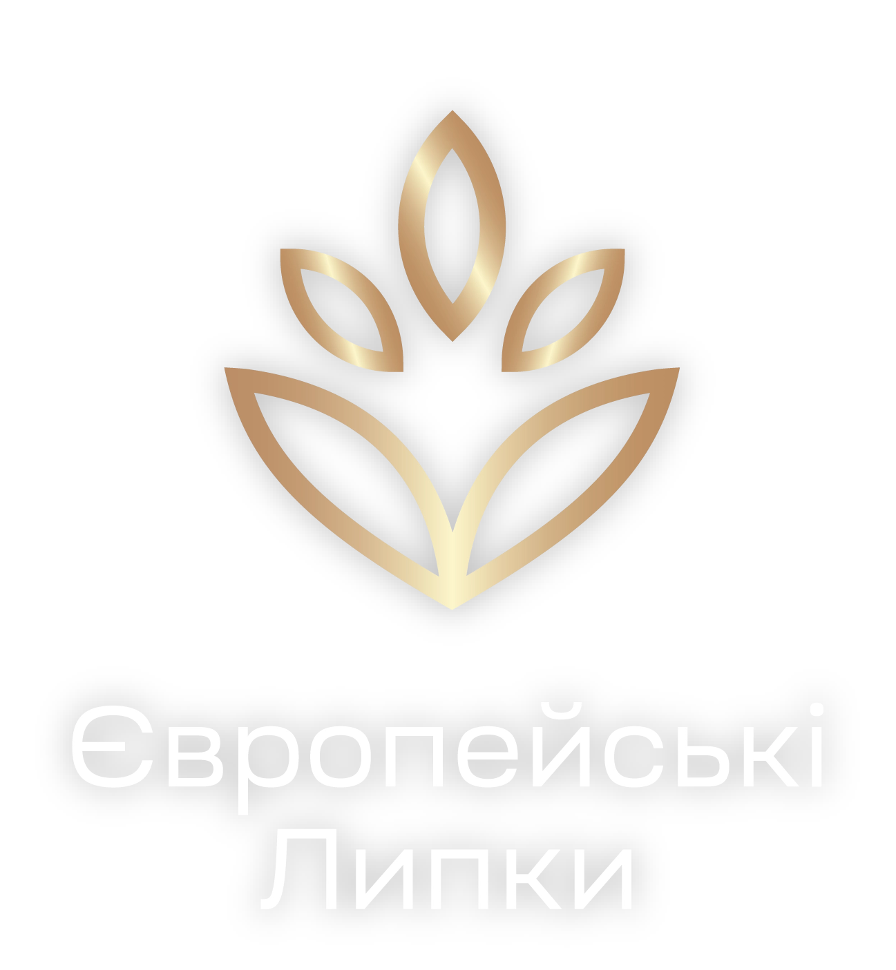 Європейські Липки