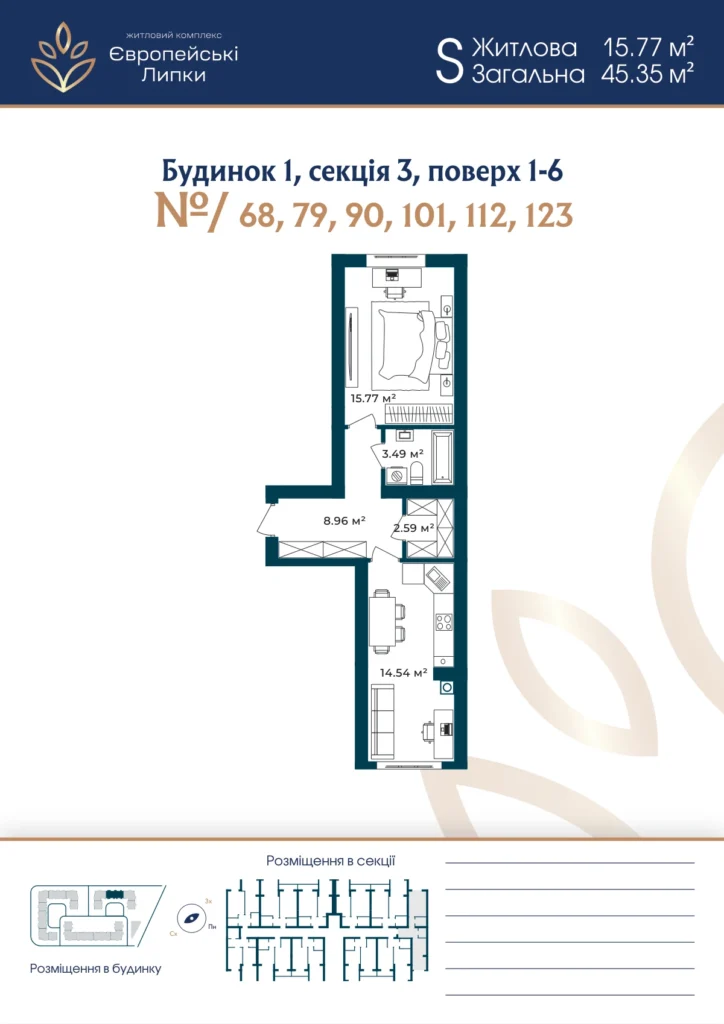 Планування 1-кімнатна квартира 45,35 м² — зображення 1