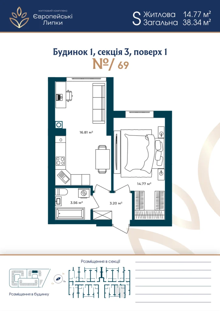 Планування 1-кімнатна квартира 38,34 м² — зображення 1