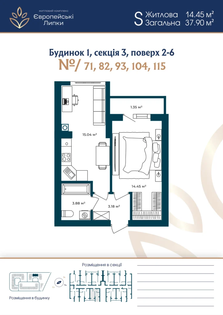 Планування 1-кімнатна квартира 37,90 м² — зображення 1
