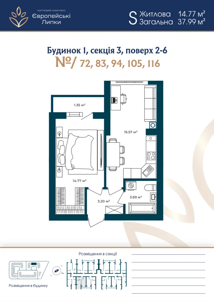Планування 1-кімнатна квартира 37,99 м² — зображення 1