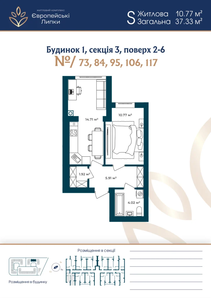 Планування 1-кімнатна квартира 37,33 м² — зображення 1