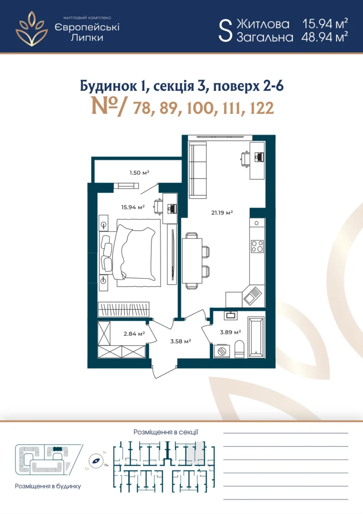 Планування 1-кімнатна квартира 48,94 м² — зображення 1