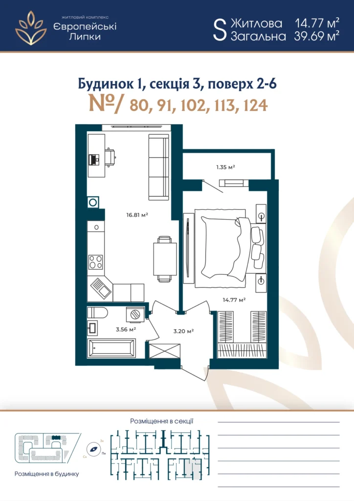 Планування 1-кімнатна квартира 39,69 м² — зображення 1