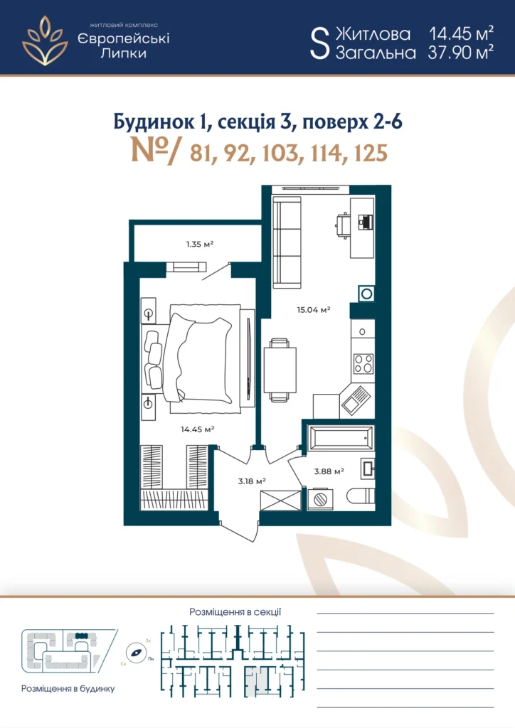 Планування 1-кімнатна квартира 37,90 м² — зображення 1