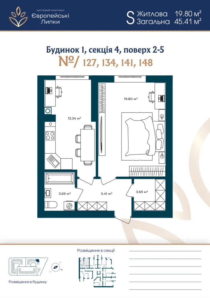 Планування 1-кімнатна квартира 45,41 м² — зображення 1