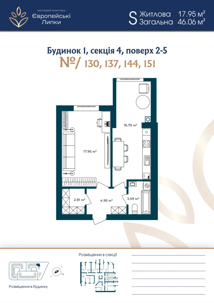 Планування 1-кімнатна квартира 46,06 м² — зображення 1