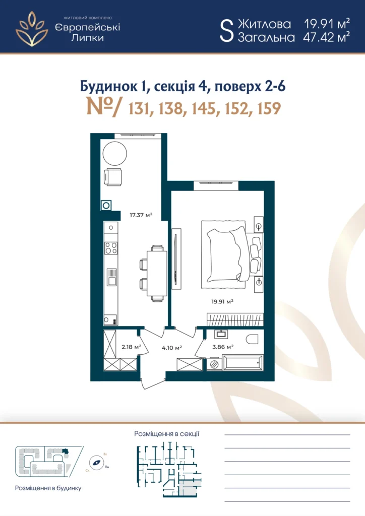 Планування 1-кімнатна квартира 47,42 м² — зображення 1