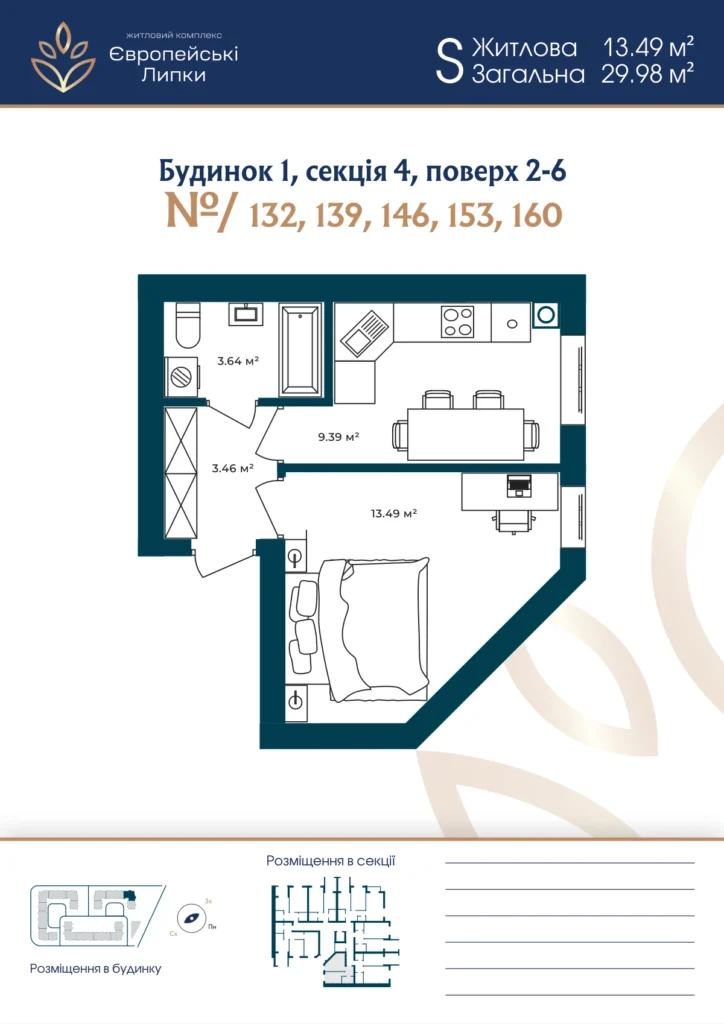 Планування 1-кімнатна квартира 29,98 м² — зображення 1