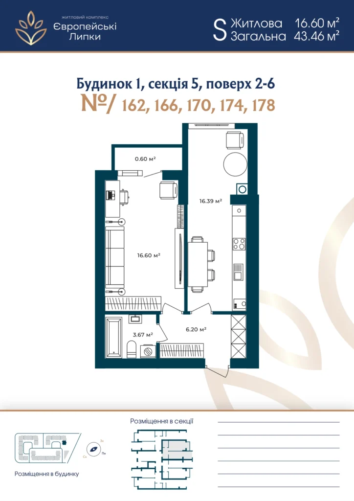 Планування 1-кімнатна квартира 43,46 м² — зображення 1