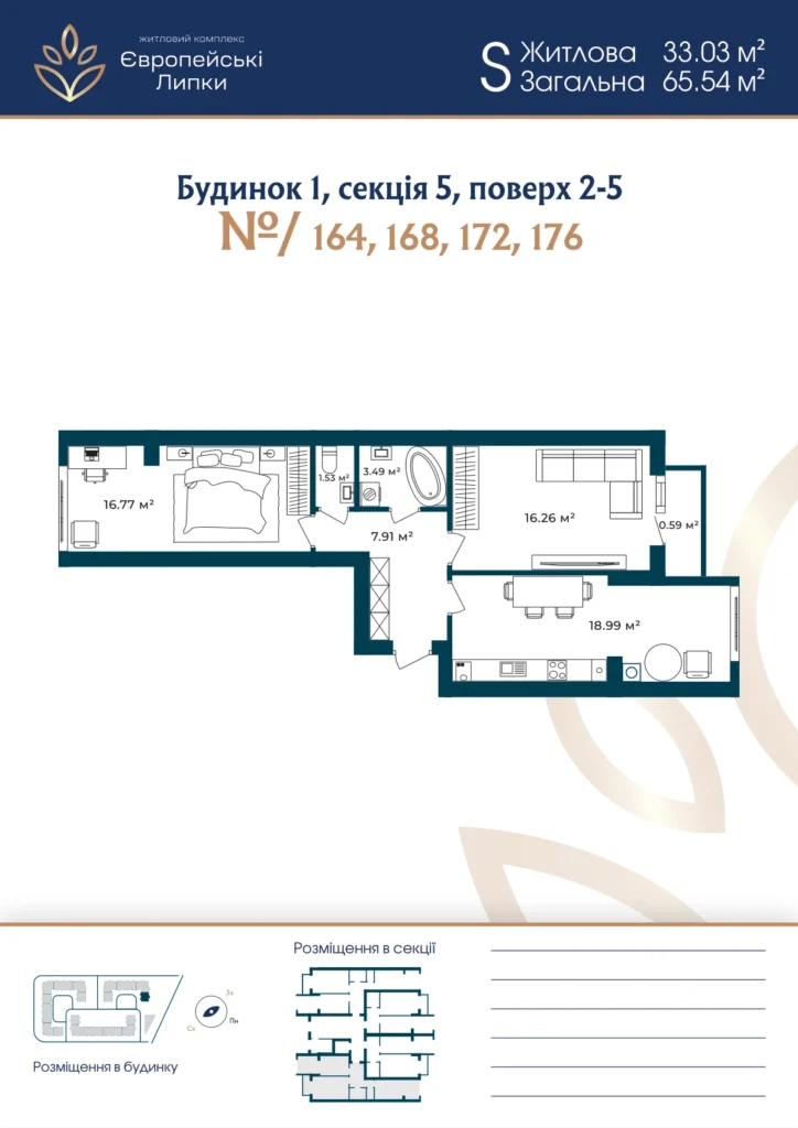 Планування 1-кімнатна квартира 65,54 м² — зображення 1