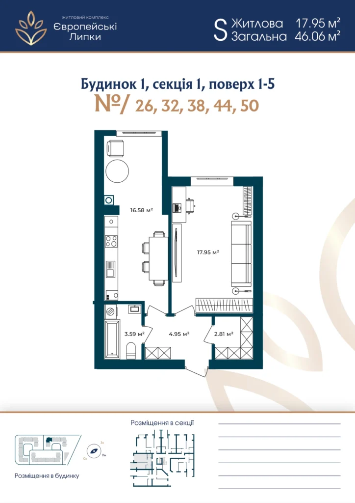 Планування 1-кімнатна квартира 46,06 м² — зображення 1