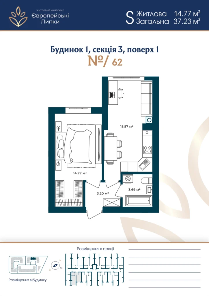 Планування 1-кімнатна квартира 37,23 м² — зображення 1