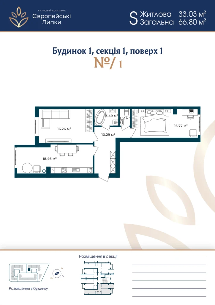 Планування 2-кімнатна квартира 66,80 м² — зображення 1