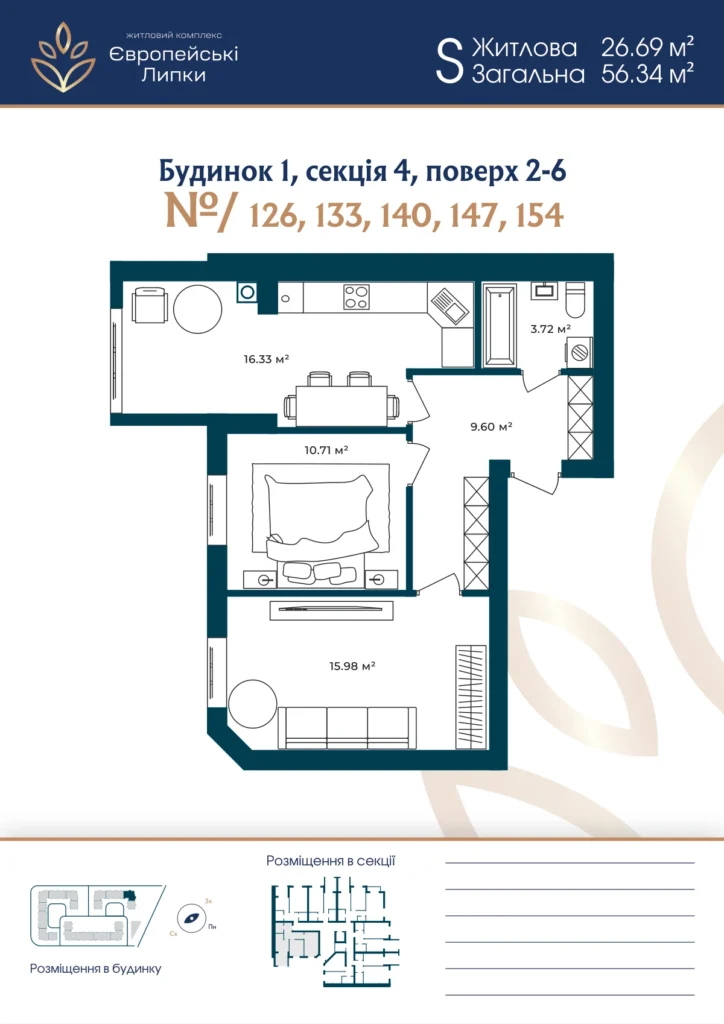 Планування 2-кімнатна квартира 56,34 м² — зображення 1