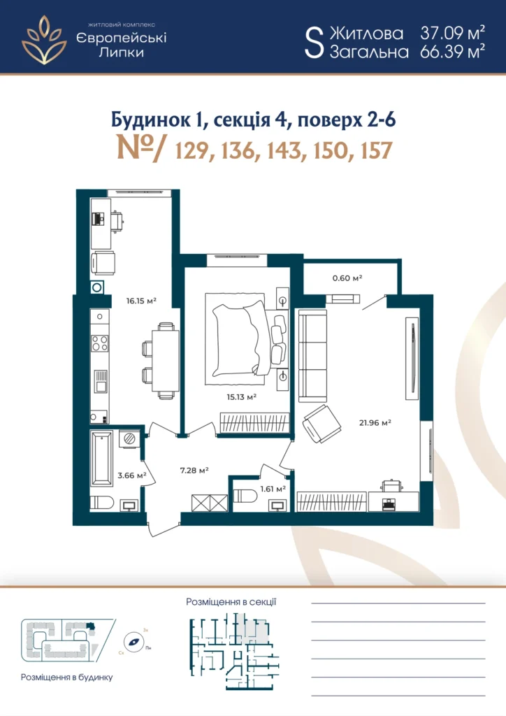 Планування 2-кімнатна квартира 66,39 м² — зображення 1