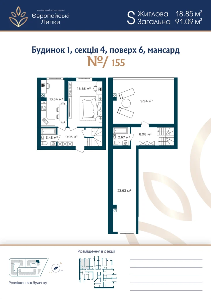 Планування 2-кімнатна квартира 91,09 м² — зображення 1
