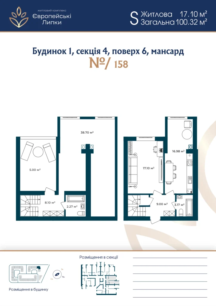 Планування 2-кімнатна квартира 100,32 м² — зображення 1