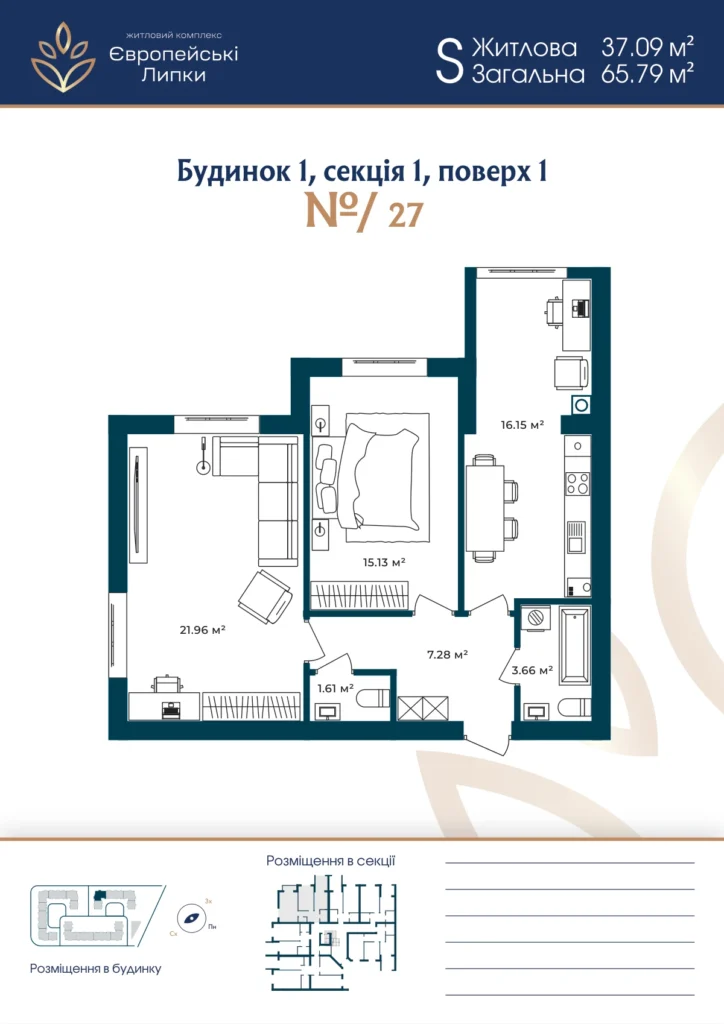 Планування 2-кімнатна квартира 65,79 м² — зображення 1