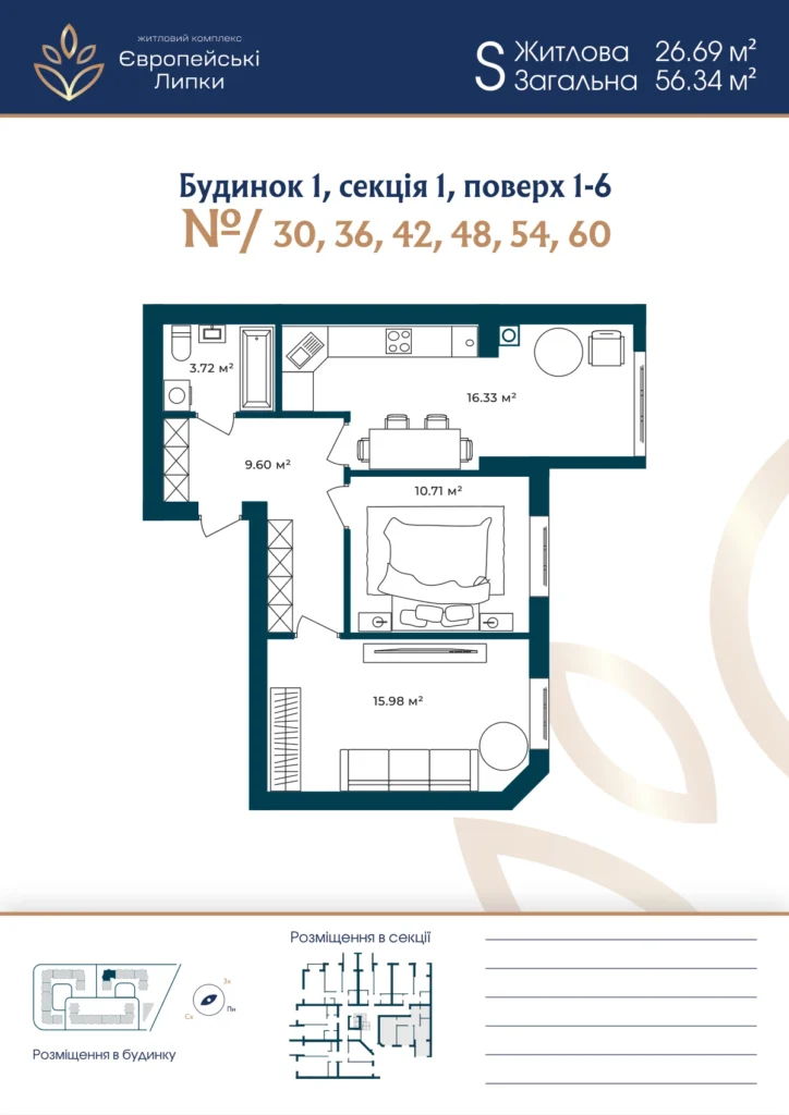 Планування 2-кімнатна квартира 56,34 м² — зображення 1