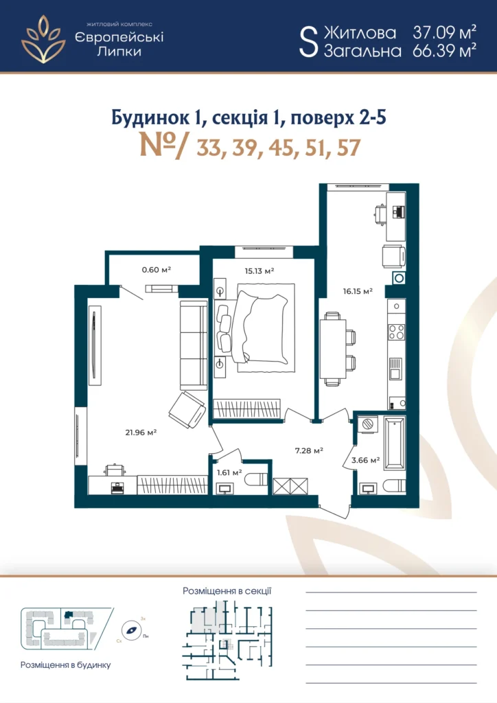 Планування 2-кімнатна квартира 66,39 м² — зображення 1