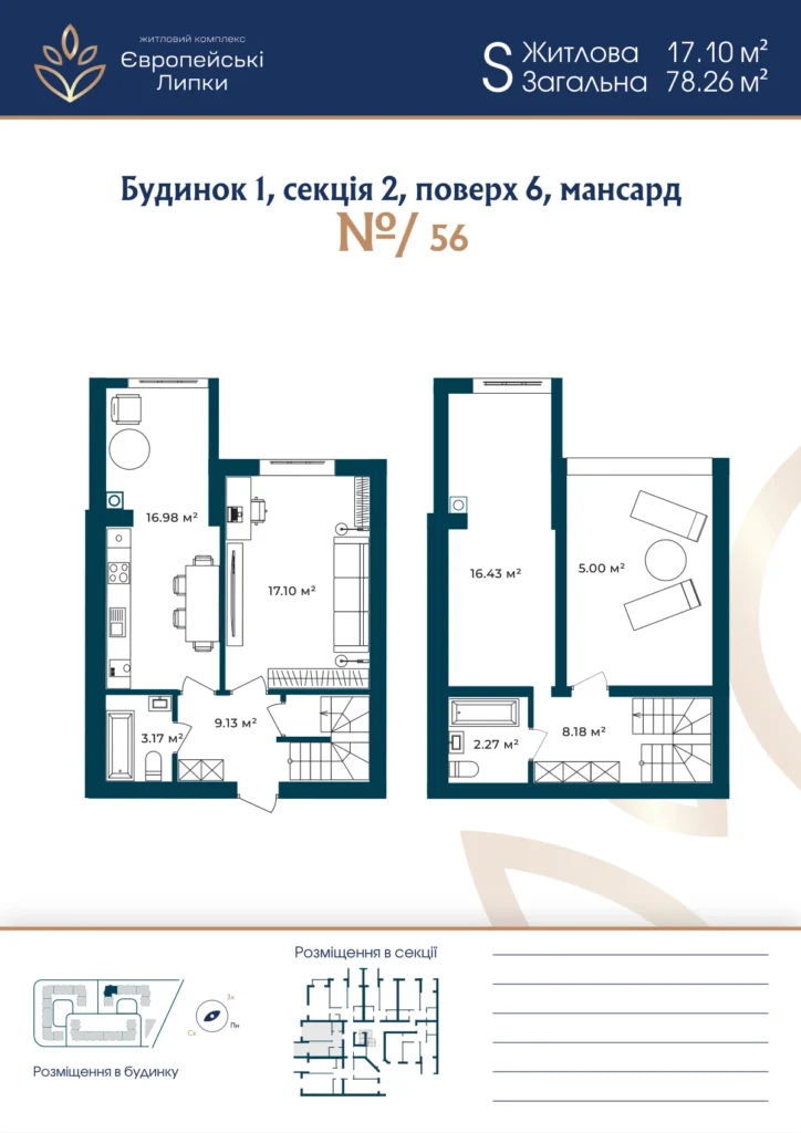 Планування 2-кімнатна квартира 78,26 м² — зображення 1