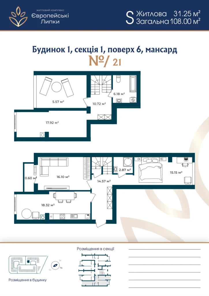 Планування 3-кімнатна квартира 108,00 м² — зображення 1