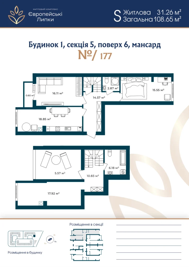 Планування 3-кімнатна квартира 108,65 м² — зображення 1