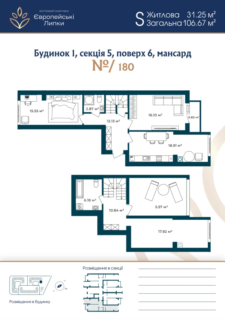 Планування 3-кімнатна квартира 106,67 м² — зображення 1