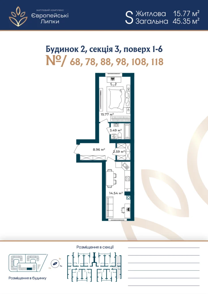 Планування 1-кімнатна квартира 45,35 м² — зображення 1