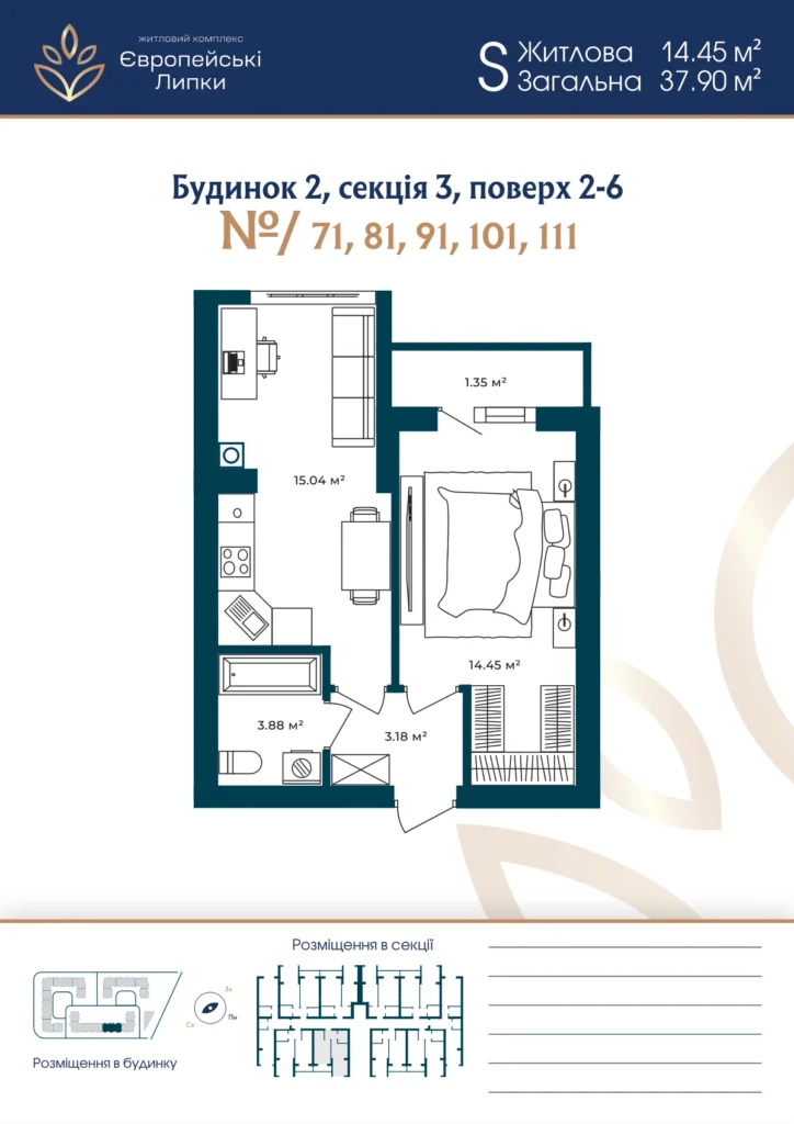 Планування 1-кімнатна квартира 37,90 м² — зображення 1