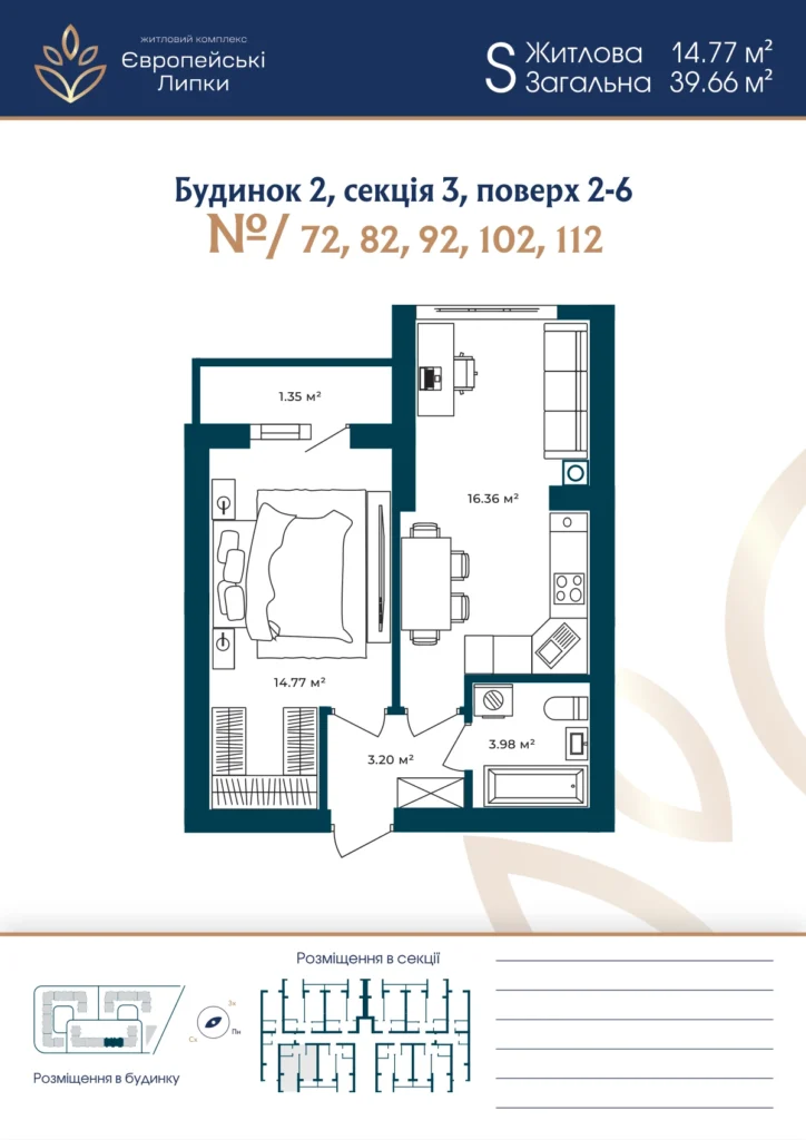 Планування 1-кімнатна квартира 39,66 м² — зображення 1