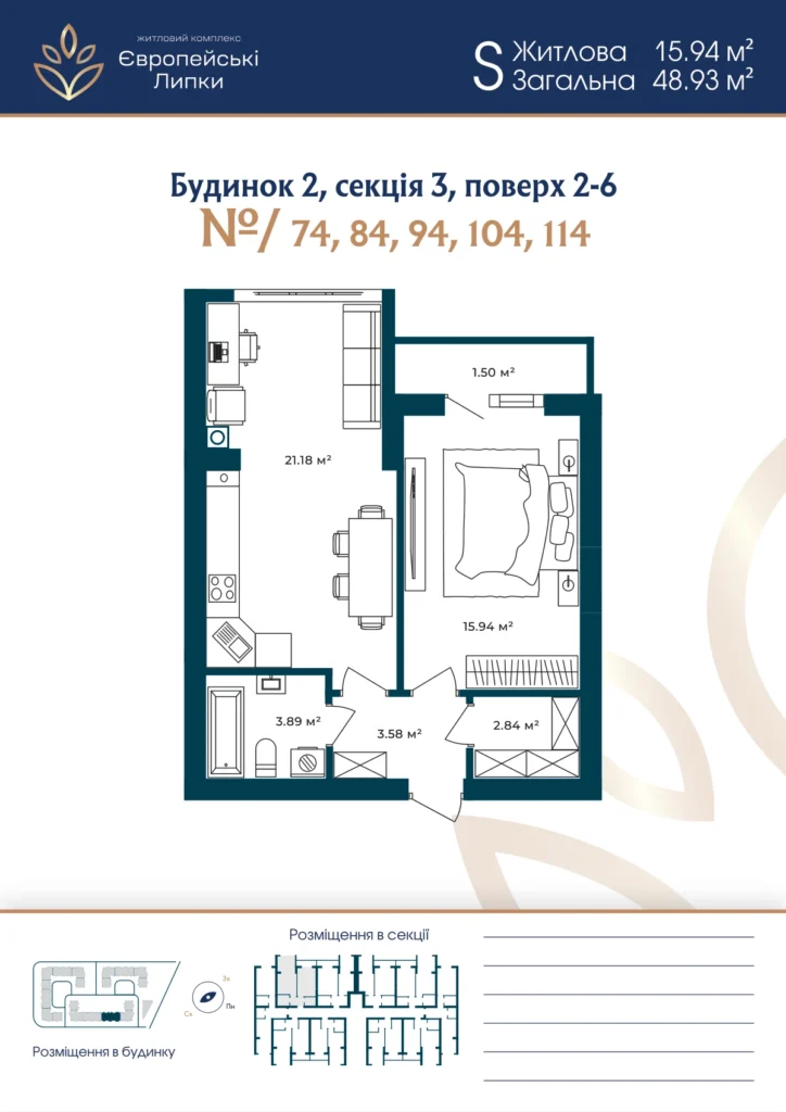 Планування 1-кімнатна квартира 48,93 м² — зображення 1