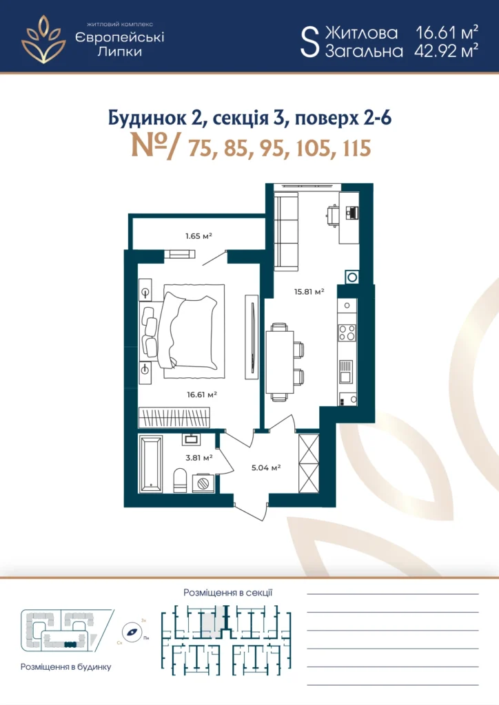 Планування 1-кімнатна квартира 42,92 м² — зображення 1