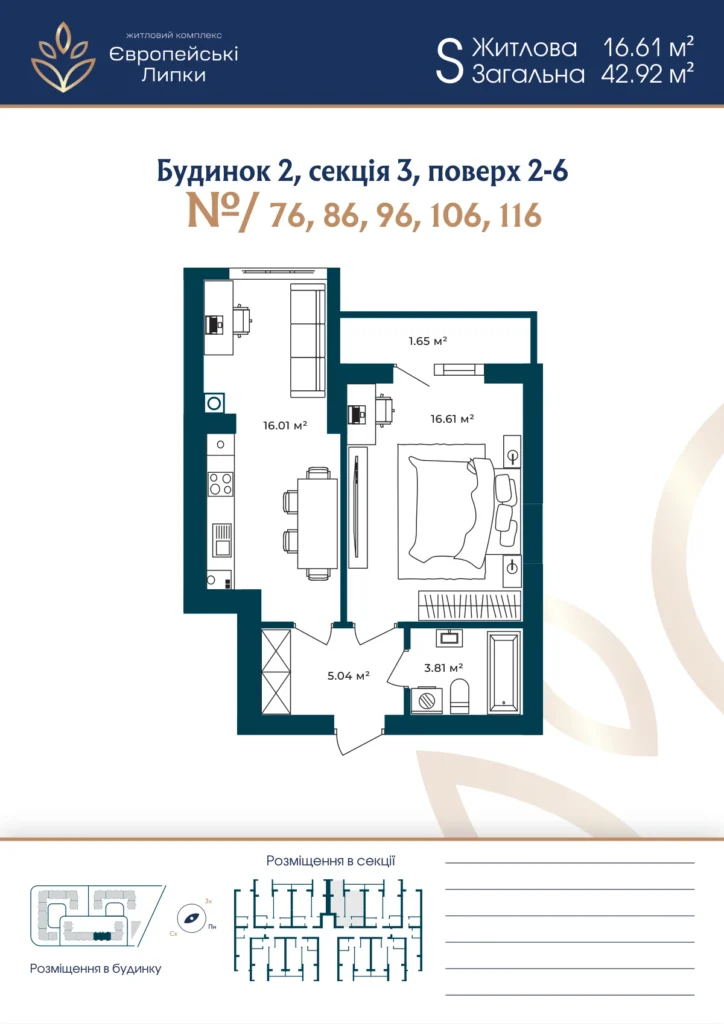 Планування 1-кімнатна квартира 42,92 м² — зображення 1