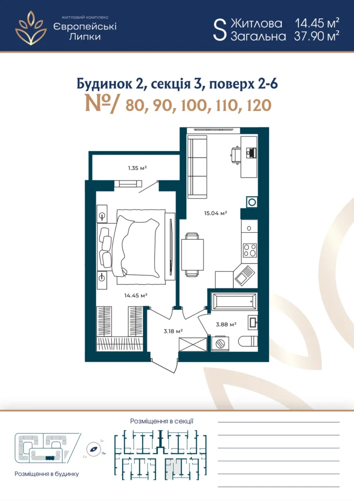 Планування 1-кімнатна квартира 37,90 м² — зображення 1