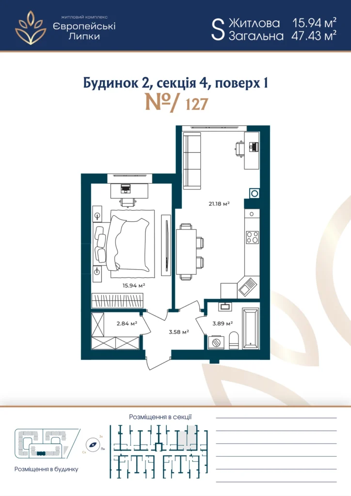 Планування 1-кімнатна квартира 47,43 м² — зображення 1