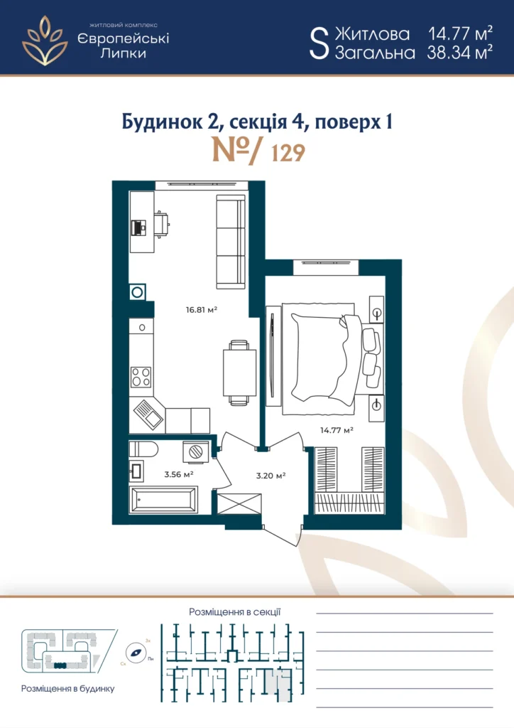 Планування 1-кімнатна квартира 38,34 м² — зображення 1