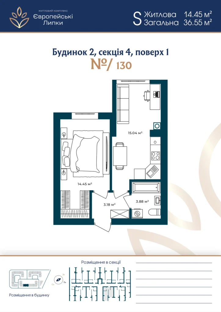 Планування 1-кімнатна квартира 36,55 м² — зображення 1