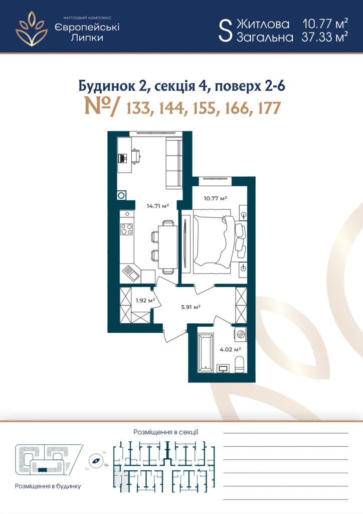 Планування 1-кімнатна квартира 37,33 м² — зображення 1