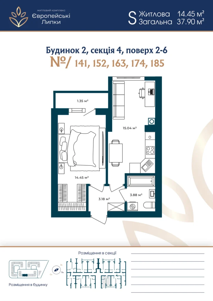 Планування 1-кімнатна квартира 37,90 м² — зображення 1