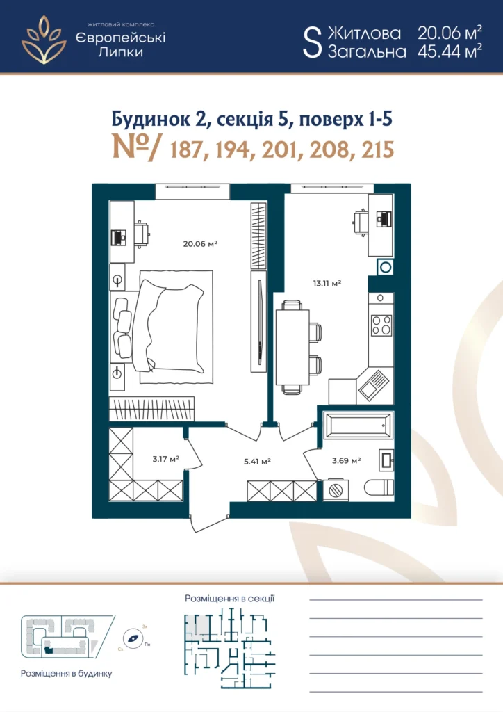 Планування 1-кімнатна квартира 45,44 м² — зображення 1
