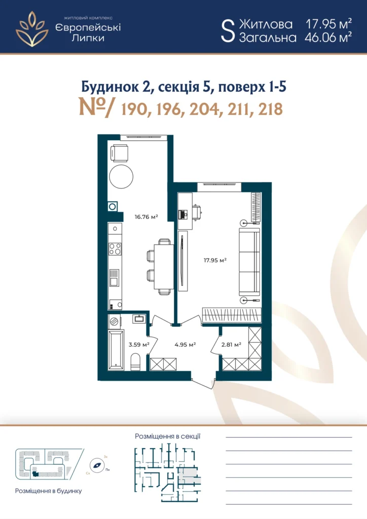 Планування 1-кімнатна квартира 46,06 м² — зображення 1
