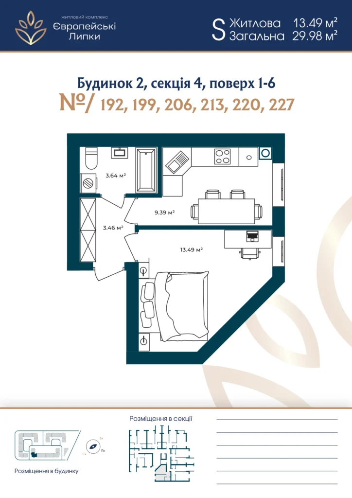 Планування 1-кімнатна квартира 29,98 м² — зображення 1