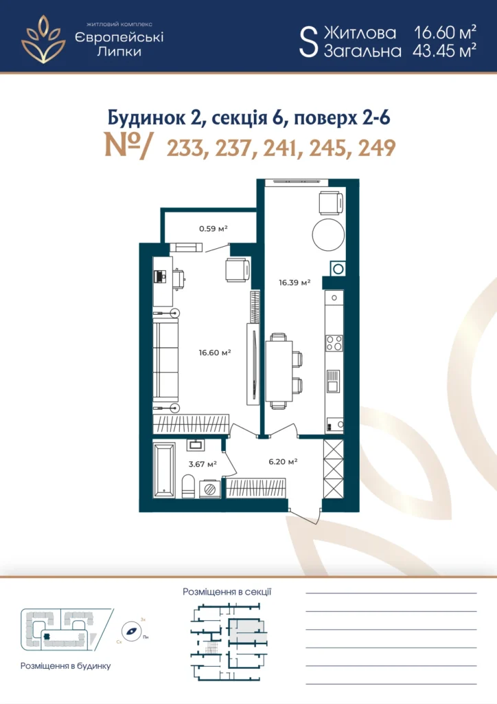 Планування 1-кімнатна квартира 43,45 м² — зображення 1