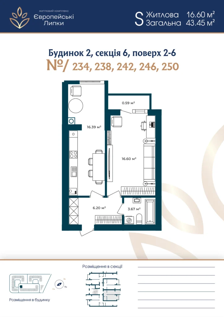 Планування 1-кімнатна квартира 43,45 м² — зображення 1