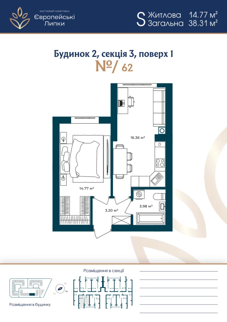Планування 1-кімнатна квартира 38,31 м² — зображення 1