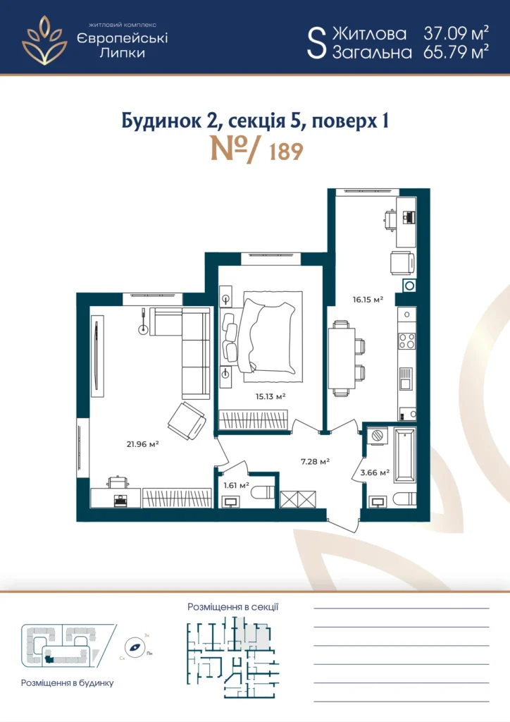 Планування 2-кімнатна квартира 65,79 м² — зображення 1