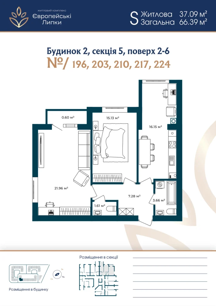 Планування 2-кімнатна квартира 66,39 м² — зображення 1