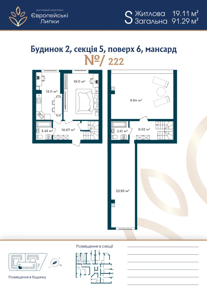 Планування 2-кімнатна квартира 91,29 м² — зображення 1